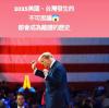 離譜的歷史